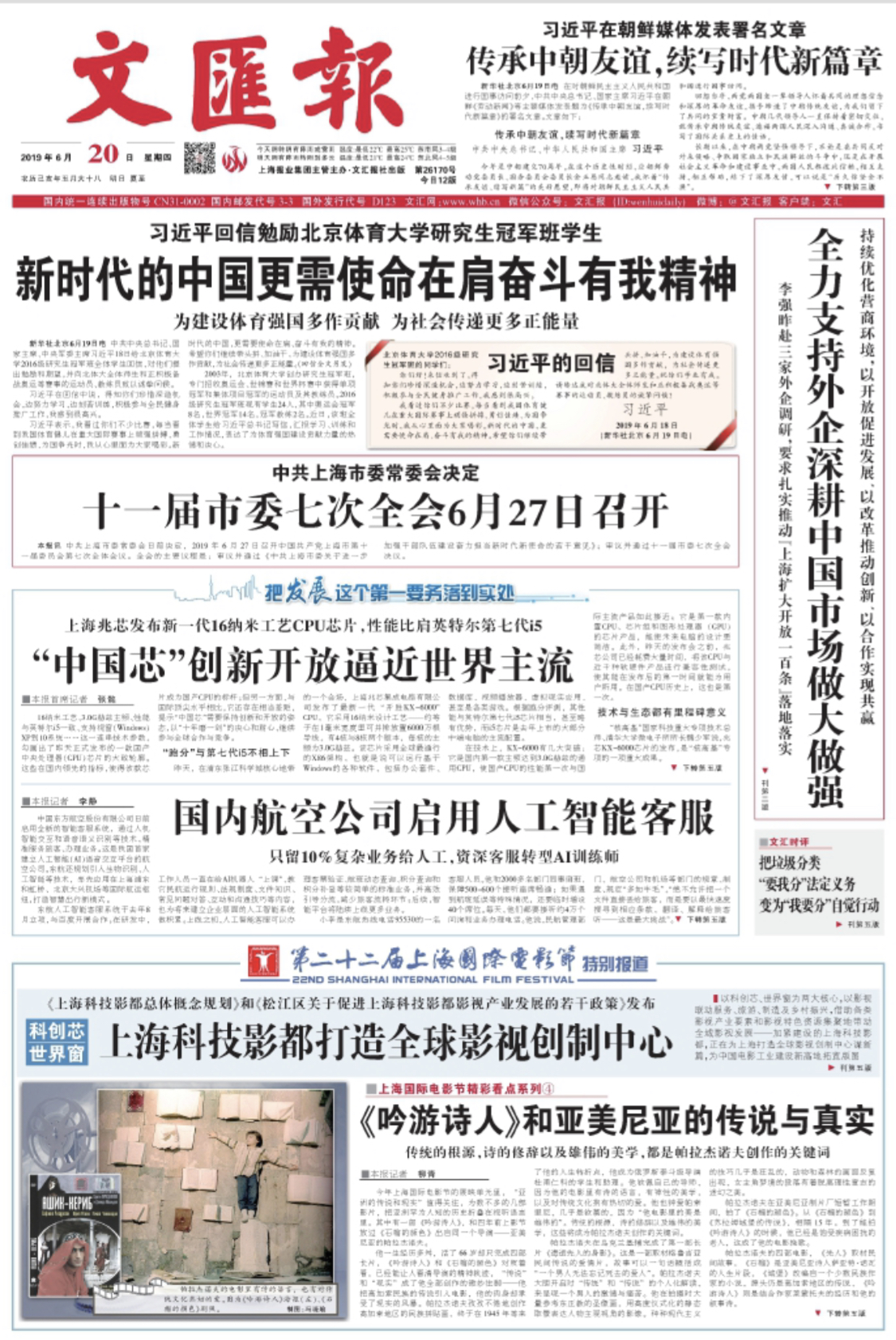划重点丨返乡创业湖北21条政策“撑腰”