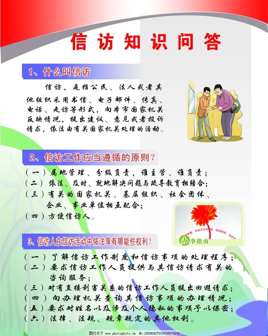 自然资源知识：常用土地知识