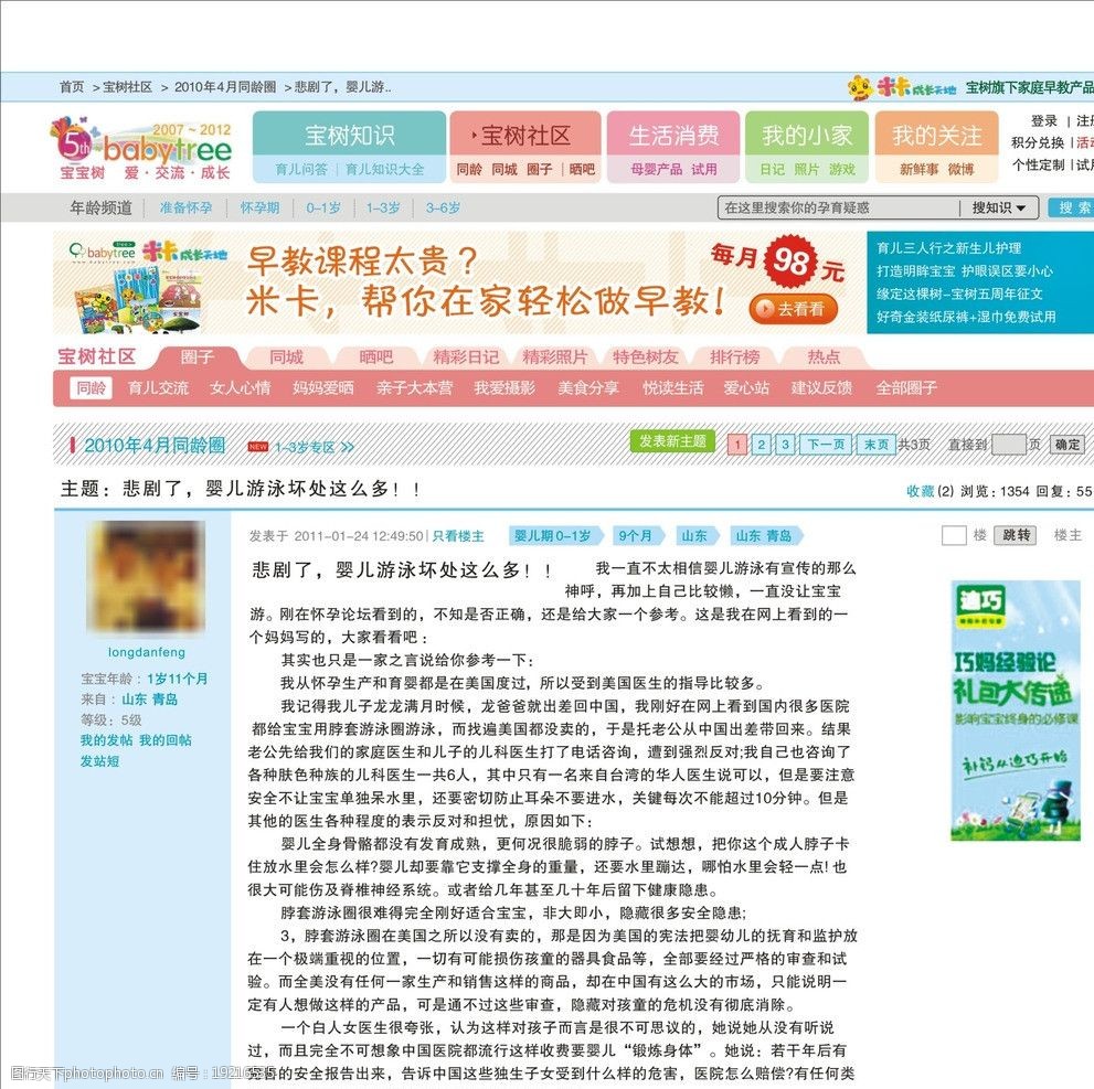 理论学习网站大推荐体制内外都有用