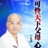 华东师大校长钱旭红：建立“π”型知识能力结构